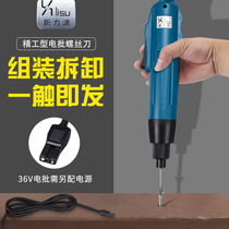 Xinli speed multi-function 36V electric screwdriver Germany imported electric batch 800 801 802 electric screwdriver