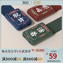 (Retro tide) mao xin liberfeel mobile power 10000 mA charging treasure ultra-thin portable creative mini Super capacity for Apple oppo vivo have