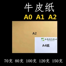 Kraft paper A1 drawing drawing art package book paper 70g80g100g120g150g fast title paper a2 Kraft paper