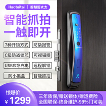 Good Wife Fingerprint Lock H86 Home Interior Security Door Code Lock Intelligent Door Lock The  Brand Remote Visible