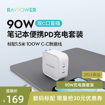  RAVPower charger 90w dual C port PD fast charging plug Type-c charging head Android suitable for Apple iphone12 Huawei Xiaomi mobile phone laptop tablet charging
