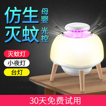 Three Tomahawk mosquito killer lamp Intelligent light control led mosquito killer artifact Household plug-in mosquito trap swept the bedroom