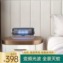 Three tomahawk wall-mounted electric shock mosquito killer lamp Household indoor mosquito repellent Hotel restaurant hotel with fly artifact