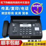 Shunfeng parcel post new thermosensitive paper fax machine