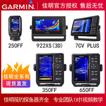 (Love Raft Fishing) GARMIN 350 250FF 650 5 7 9 CV SV Sonar Fish Exploration