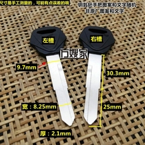FQ307 is suitable for glue new continent Honda motorcycle key key embryo Fangs house