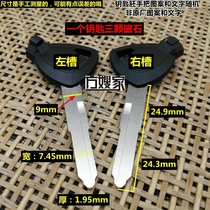 FQ401 applicable glue single Yamaha with three magnets without cover motorcycle key embryo key embryo key embryo child Square sister-in-law