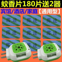 Wholesale mosquito repellent sheet odorless fragrance delivery electric hot mosquito repellent mosquito repellent universal mosquito-repellent heater gestational infant