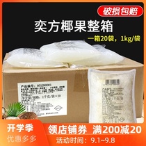 Yipang coconut whole box 1kg * 20 bags small bags of original coconut fruit grain commercial dessert milk tea shop special raw materials