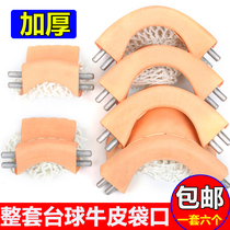 Thickened billiard table Billiard Table Bull Leather Track Billiard pocket Billiard Table Leather Pocket Pocket Sub billiard table hole Pezione accessories Supplies