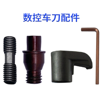 Center pin turning knife pad screw ctm513mct617 stud m625 CNC Rosebird type pressure plate