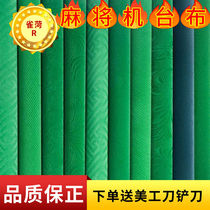 Automatic mahjong machine desktop patch adhesive cloth accessories Daquan cushion table mat square self-adhesive table cloth hand rub