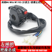 Hailing M2 MX6 M4 M7 K5 off-road motorcycle start flameout turn headlight left switch assembly handle seat