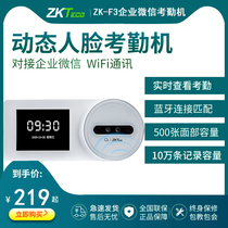 Punch card machine face recognition attendance machine ZK-F3 brush face WIFI smart cloud attendance machine employee attendance sign-in machine