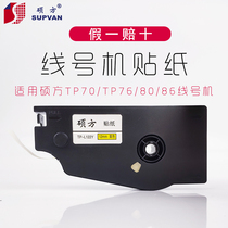 Masters line number machine sticker TP70 TP76 yellow sticker TP-L092W white label paper TP80 86 12mm 12mm 6mm 9mm adhesive labels