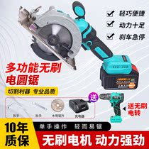 Electric circular saw wood special brushless lithium electro-electric circular saw wood special charging handheld single hand saw 5 inch 6 inch cloud stone