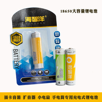 Kim Jong Xianke Card Speaker Video Machine Radio Universal 18650 Lithium Battery Rechargeable 3 7v Large Capacity