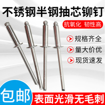 Pull rivet 304 stainless steel blind rivet open type semicircular head nail pull nail decoration nail M3 2M4M5M6