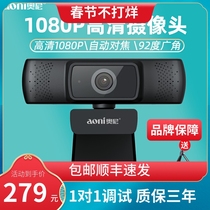 (Bao Shunfeng) Oni A31 HD Beauty 1080P Camera with Face Recognition for Mai Desktop Computer