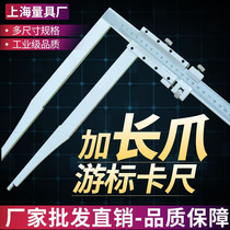 Extended claw vernier caliper 0-300 500 600 1000 claw long 150 200 250 300 long claw caliper