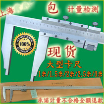 High precision high carbon steel 1 m vernier caliper 2 m 2 5 m 3 m 4 M 5 m large industrial grade super long caliper