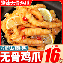 Citric acid spicy boneless chicken claw pickled pepper chicken claw bag boneless bone boneless ready-to-eat small packet snacks snack snack snack food