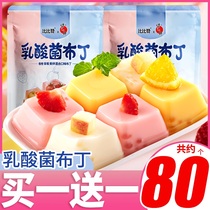 Lactic acid bacteria jelly can suck pudding childrens snacks Net red recommended low 0 fat greedy casual snacks bulk