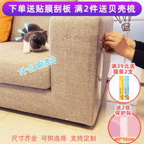 Anti-cat grabbing sofa protection patch sofa anti-cat scratch artifact protective cover cat sofa patch corner door cat scratch toy