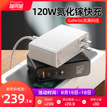 Baseus Gallium nitride 120w charger head Apple 11PD fast charge oppo Huawei vivo laptop usb multi-port GAN plug 100W super 65W Samsung swi