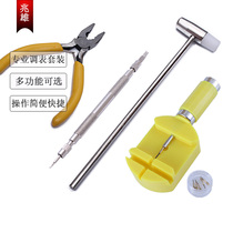 Zhaoxiong watch repair tool watchmaker table chain disassembly strap strap removal tool