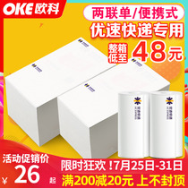 U-speed express electronic single thermal printing paper Rookie 100180 portable three-layer logistics self-adhesive label