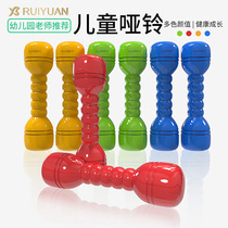 Childrens dumbbell kindergarten morning exercise sound gymnastics equipment Sports Fitness plastic toy small set