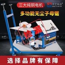 Woodworking dust defining a saw lifting chamfered precision chainsaw multifunction machine table saw