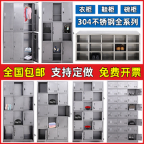 Stainless steel locker File cabinet Employee locker Multi-door shoe cabinet 304 bathroom storage cabinet Tableware cupboard