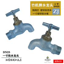 One-inch bamboo machine water nozzle DN25 bamboo machine faucet old-fashioned faucet iron faucet strong and durable thickening