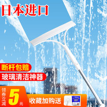 Japan scraper glass artifact Household bathroom glass wiper telescopic rod Window cleaning tool cleaning scraper
