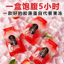 (Take 2 boxes of 5 boxes) 0 card jelly 0 Fat 0 calories 0 sucrose collagen konjac konjac replacement meal full stomach snacks