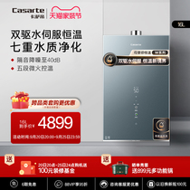 Kasa Titian gas water heater Double-drive water servo thermostatic household free installation CWV3