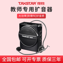 Victorious E136 little bee loudspeaker teacher with special class headset portable small Desheng portable voice