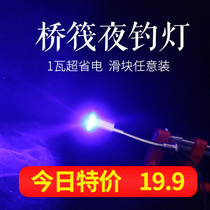 Raft Fishing Light Bridge Fishing blue light Raft Rod Bracket Night Fishing Light Rod slightly light Bait Light Fishing Led Bridge Raft Lamp