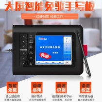 Laptop desktop computer writing board elderly writing board handwriting keyboard input board free-drive large screen XP Win78