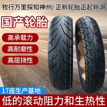 Applicable to GW250 F S J front and rear tire GSX250R DL250 tire vacuum tire original anti-counterfeiting