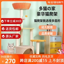 Cat climbing frame cat nest cat tree integrated solid wood cat shelf summer small cat supplies cat grab column four seasons Universal