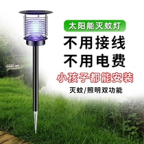 Outdoor Patio Solar Mosquito lamp Home Indoor Portable Mosquito Outdoor Garden Waterproof to Insert Mosquito mosquitoes