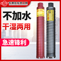 Dry and wet two water drills with drill holes to dry and not add water to air conditioning walls to punch holes without caves reinforced concrete Longbang