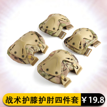 Outdoor multi-purpose knee pads tactical protective gear mountaineering roller skating elbow guard protective equipment set four-piece set