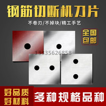Steel cutting machine blade 40 type 50 special blade Arc blade Scrap steel bar breaking machine blade accessories