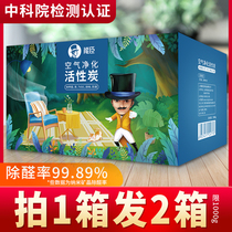 Activated carbon in addition to formaldehyde deodorization New House bamboo charcoal bag to taste home decoration formaldehyde absorbent artifact carbon scavenger Indoor