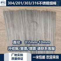 304 stainless steel fine rods 316 steel bar machined 303 Round sticks diameter 1 5 1 6 1 7 1 8mm Cut