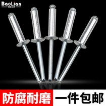 Blow-core rivets aluminum round head cored rivets aluminum rivets M3 2M4M5M6 national standard pull nails